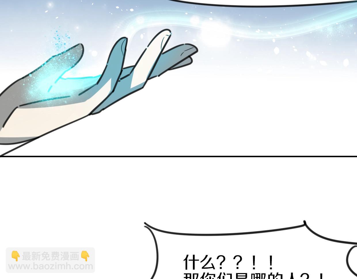 披着狼皮的羊 - 第83話 崩塌(4/4) - 7