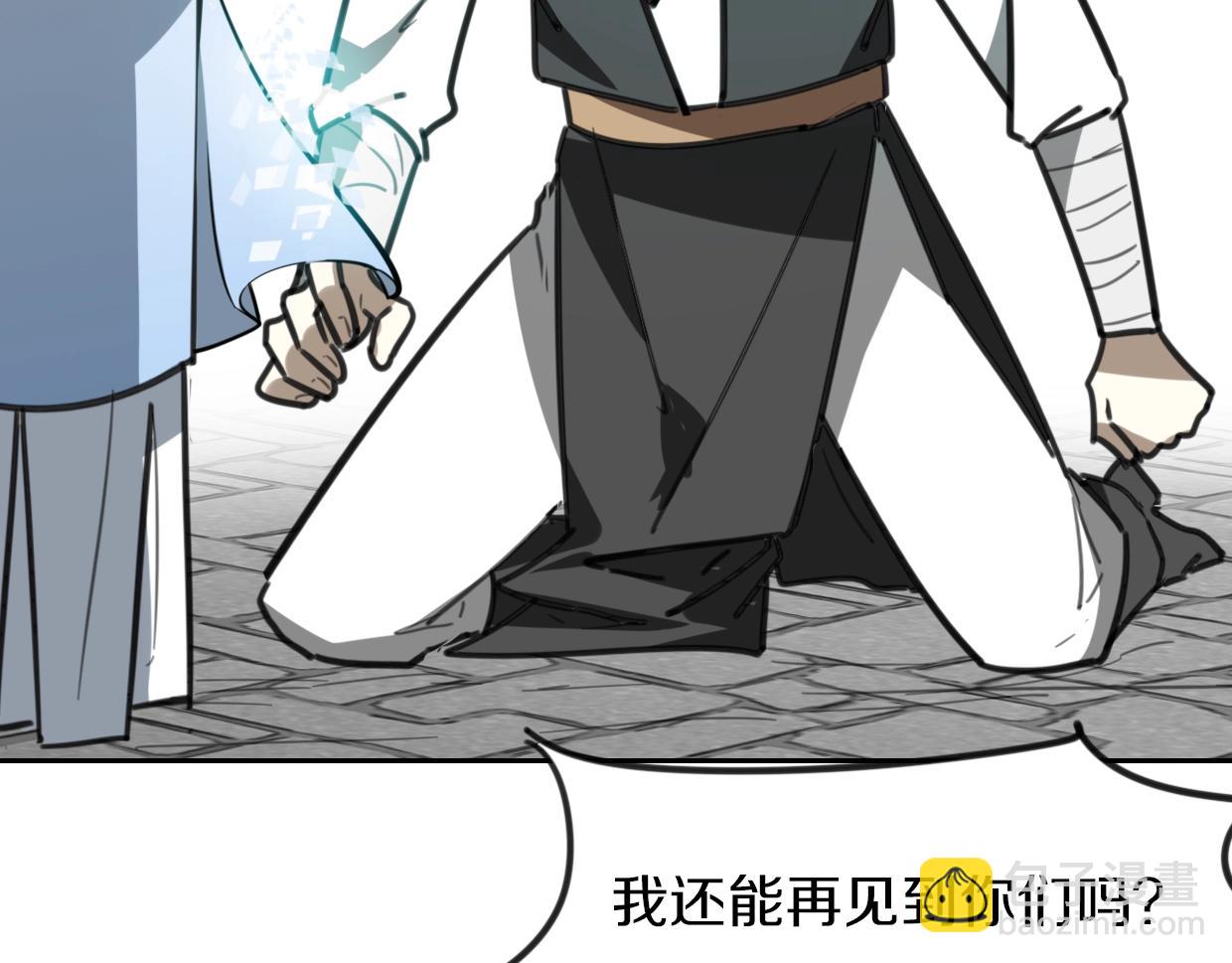 披着狼皮的羊 - 第83話 崩塌(4/4) - 2