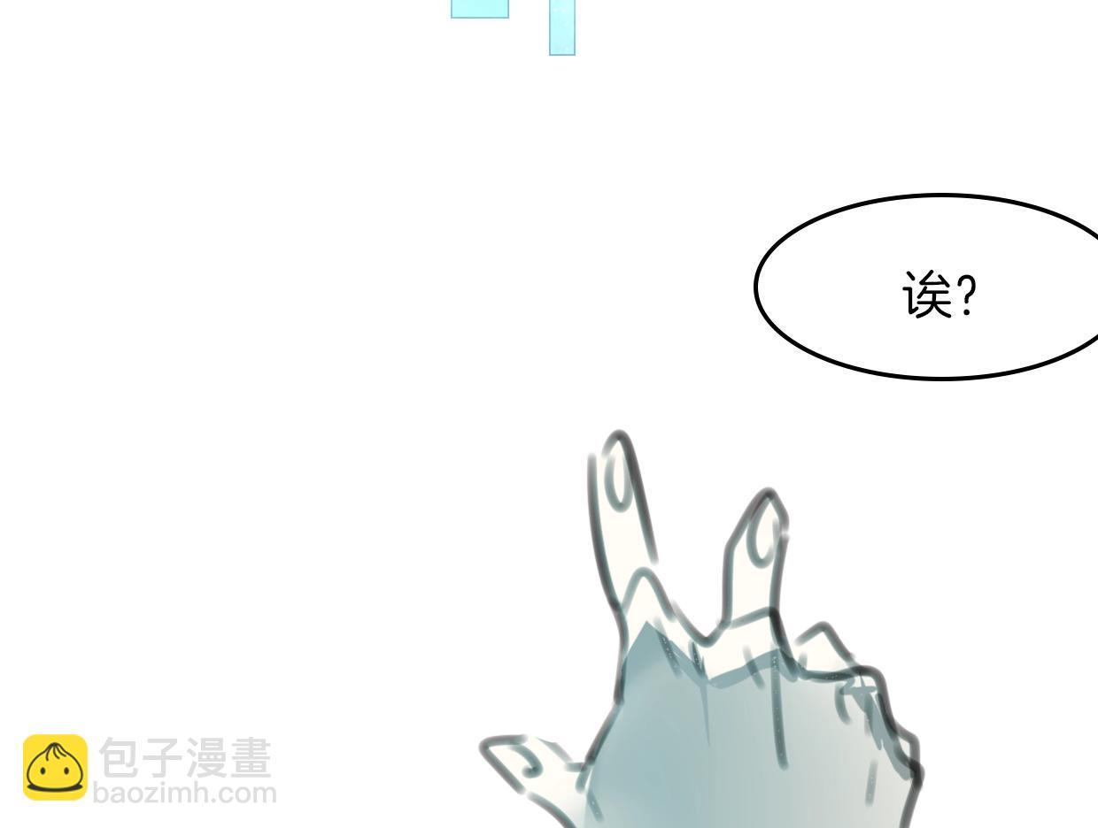 披着狼皮的羊 - 第83話 崩塌(4/4) - 3