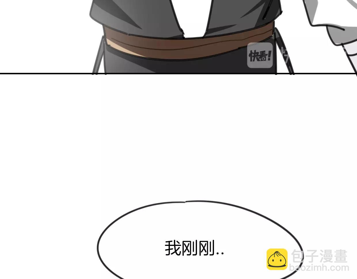 披着狼皮的羊 - 第83話 崩塌(4/4) - 6