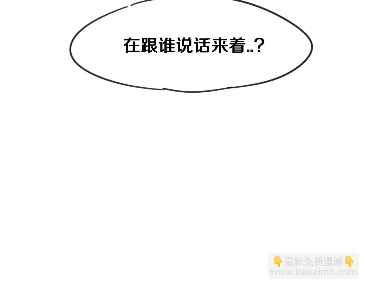 披着狼皮的羊 - 第83話 崩塌(4/4) - 2