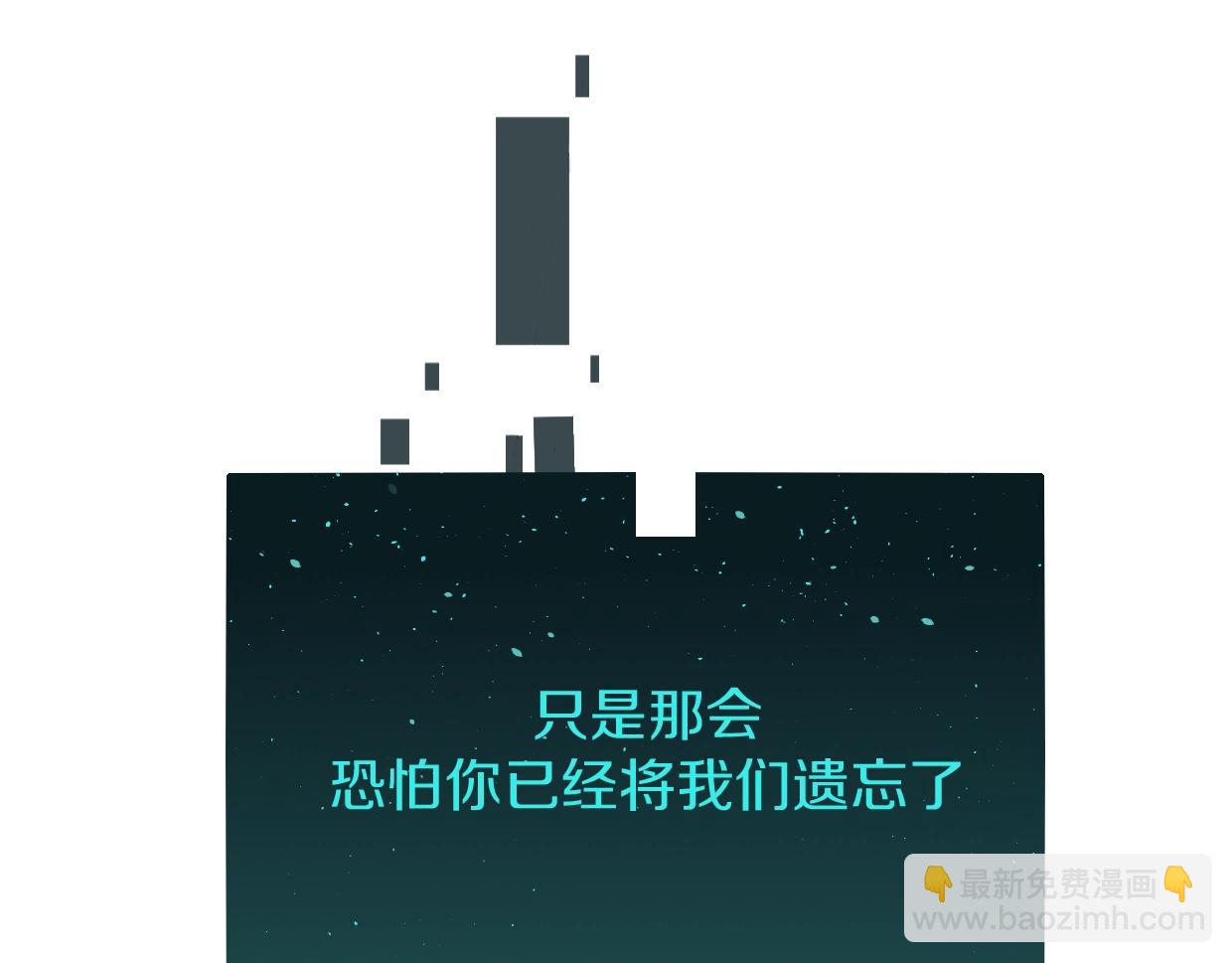 披着狼皮的羊 - 第83話 崩塌(4/4) - 3