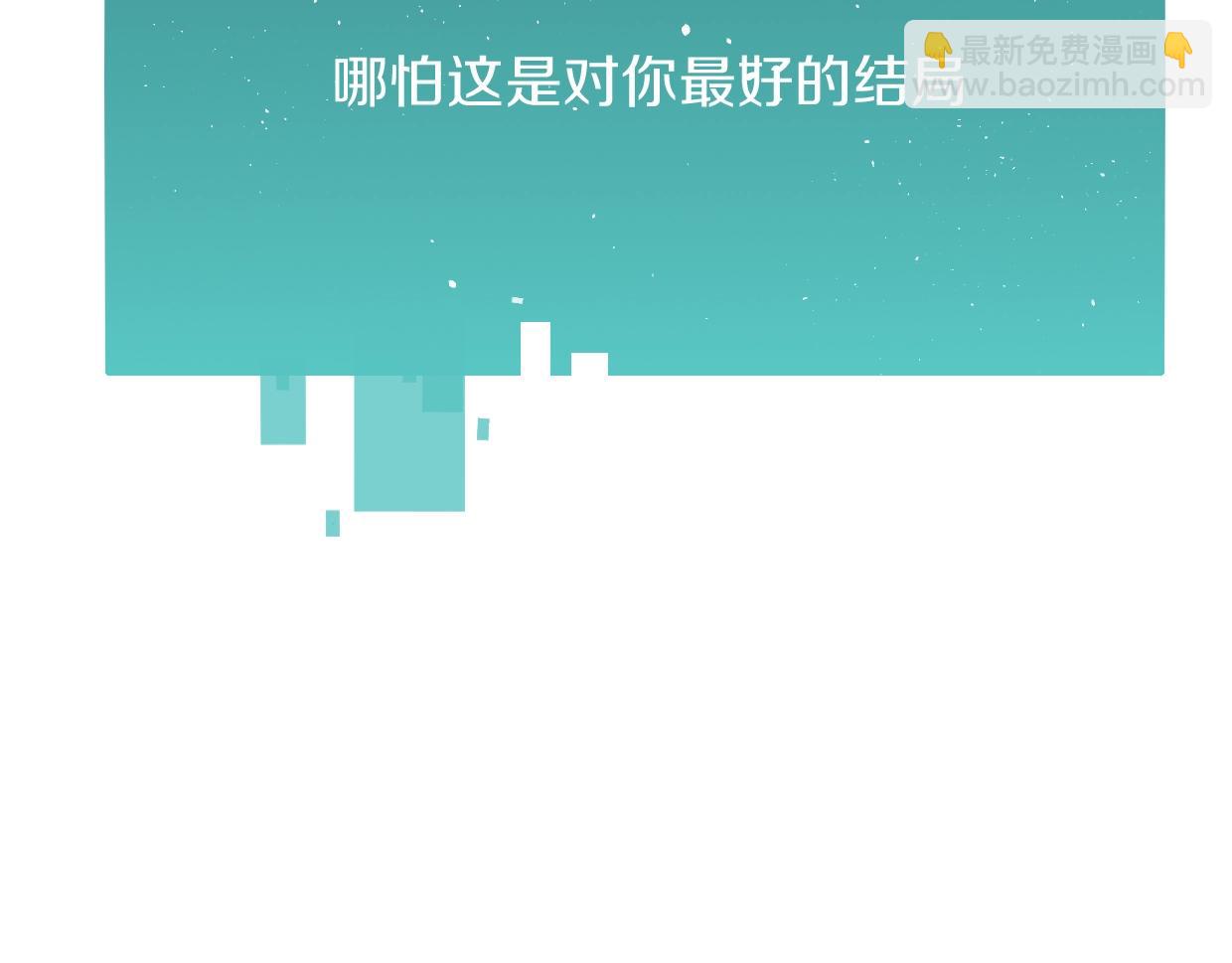 披着狼皮的羊 - 第83話 崩塌(4/4) - 5