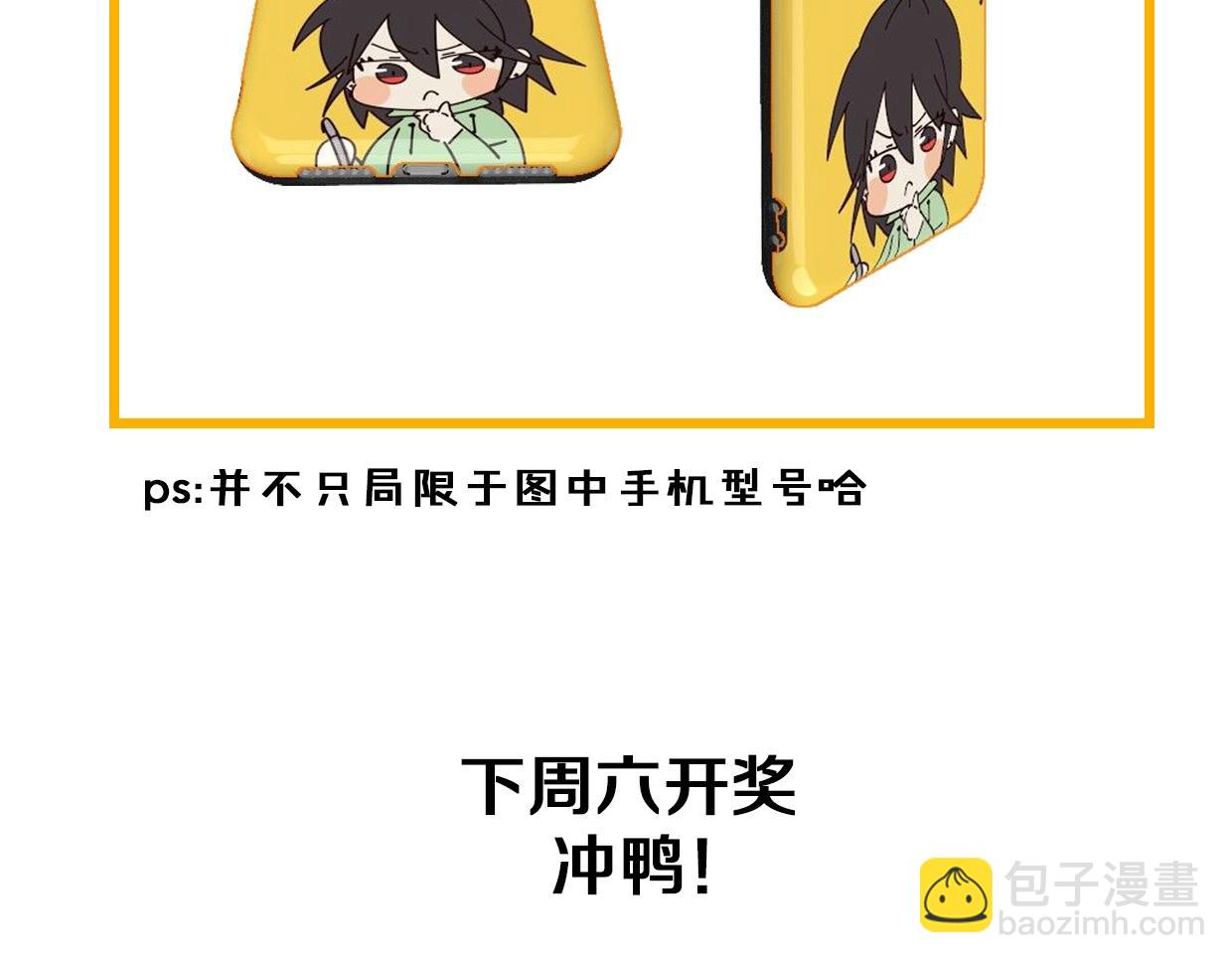 披着狼皮的羊 - 第83話 崩塌(4/4) - 3