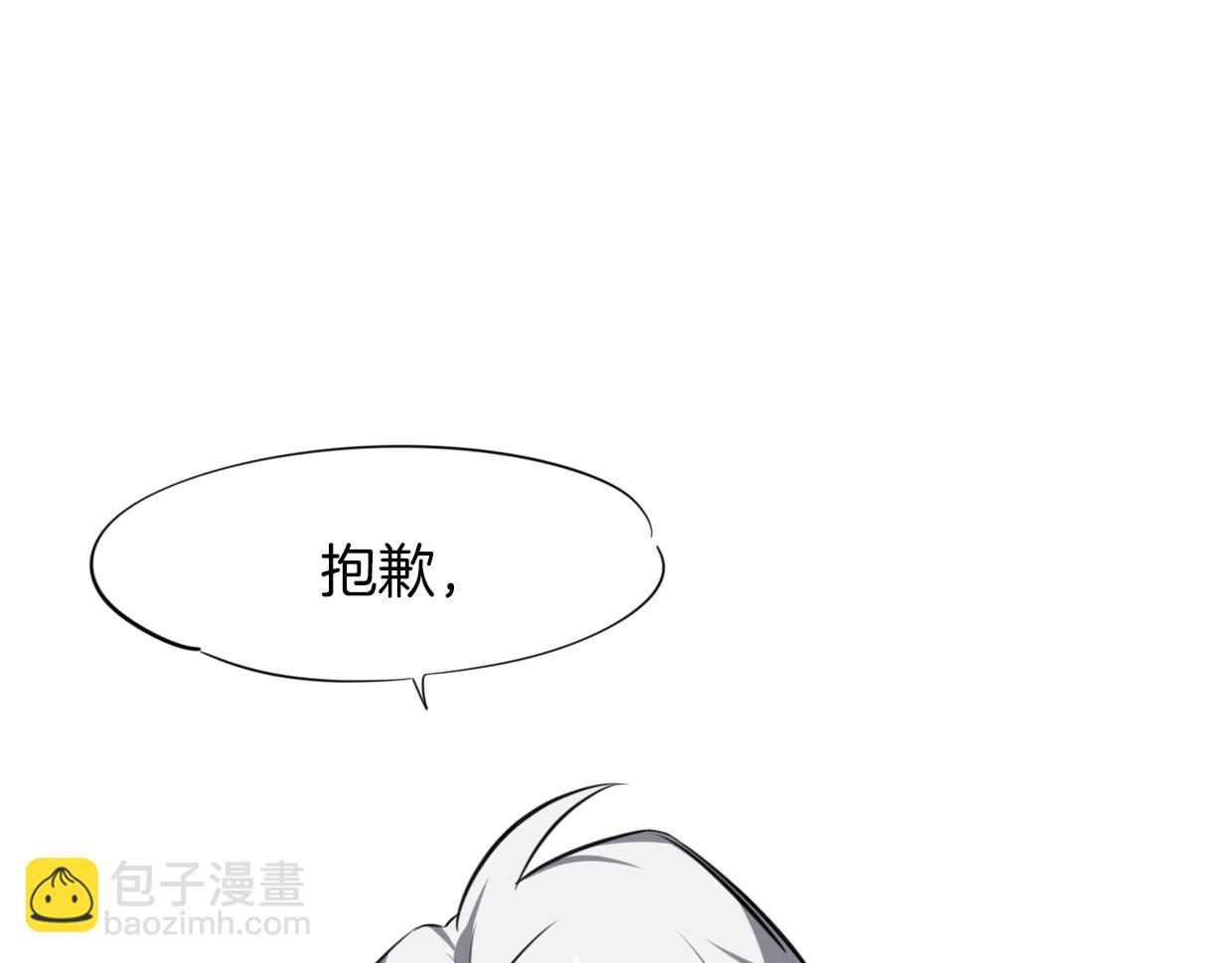 披着狼皮的羊 - 第83話 崩塌(4/4) - 5