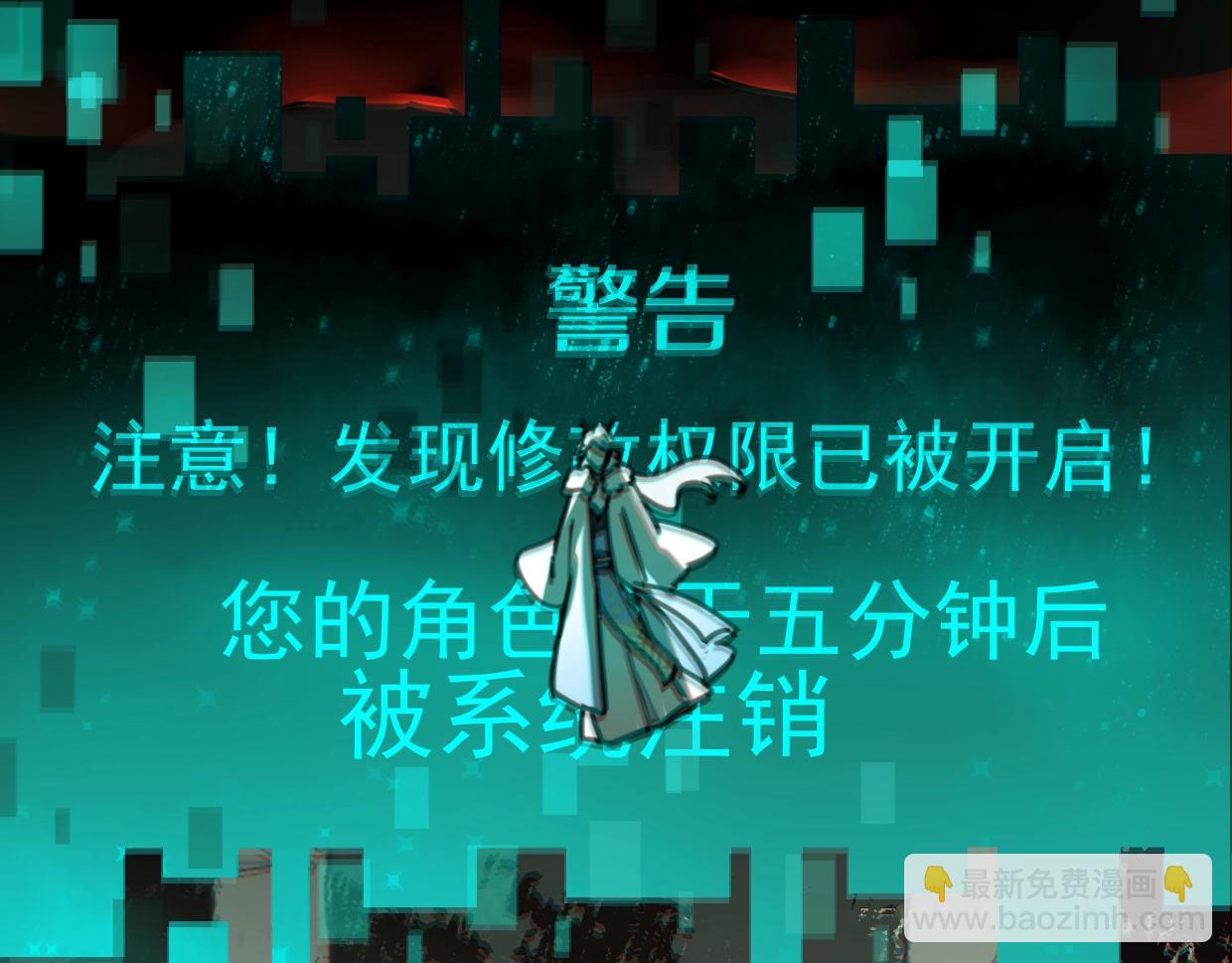 披着狼皮的羊 - 第83話 崩塌(2/4) - 8