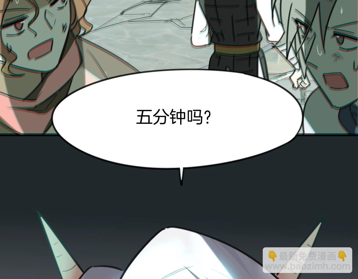 披着狼皮的羊 - 第83話 崩塌(2/4) - 2