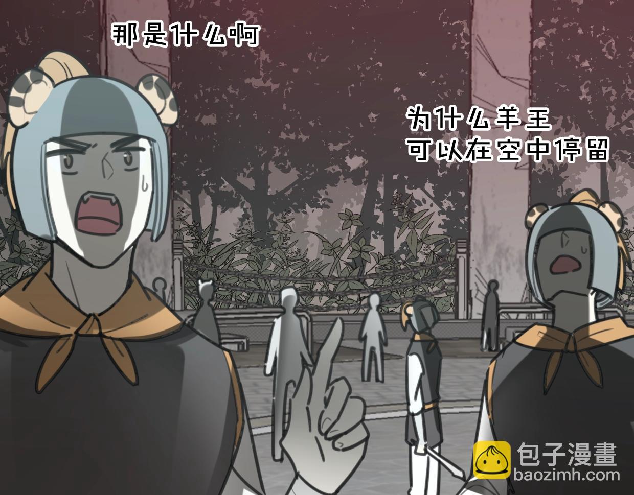 披着狼皮的羊 - 第83話 崩塌(2/4) - 6