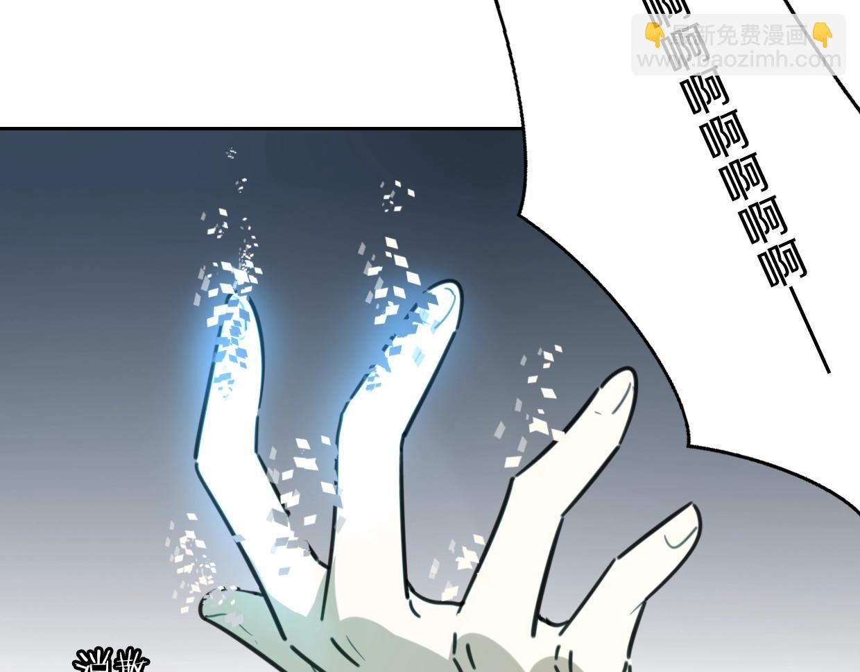 披着狼皮的羊 - 第83話 崩塌(2/4) - 8