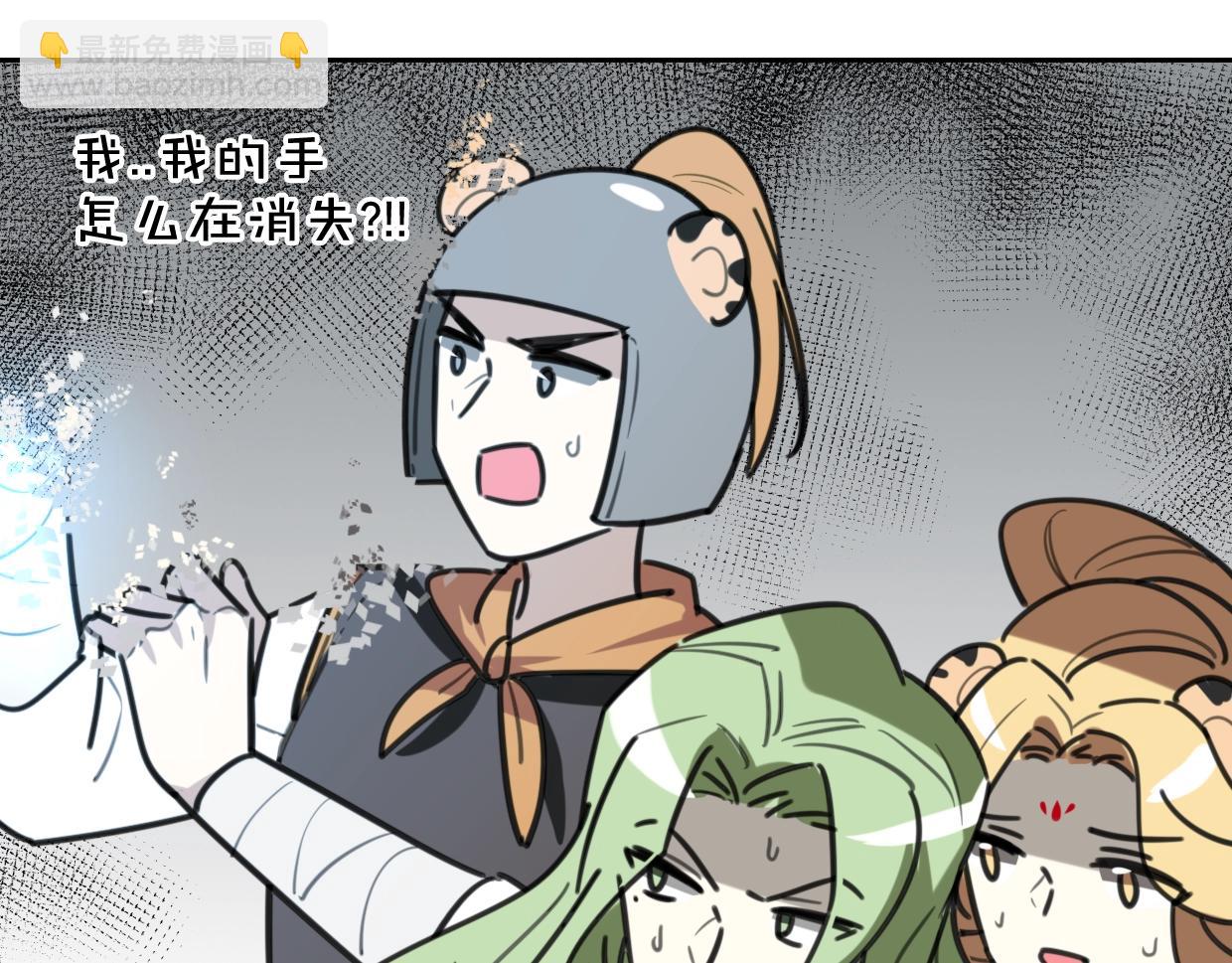 披着狼皮的羊 - 第83話 崩塌(2/4) - 2