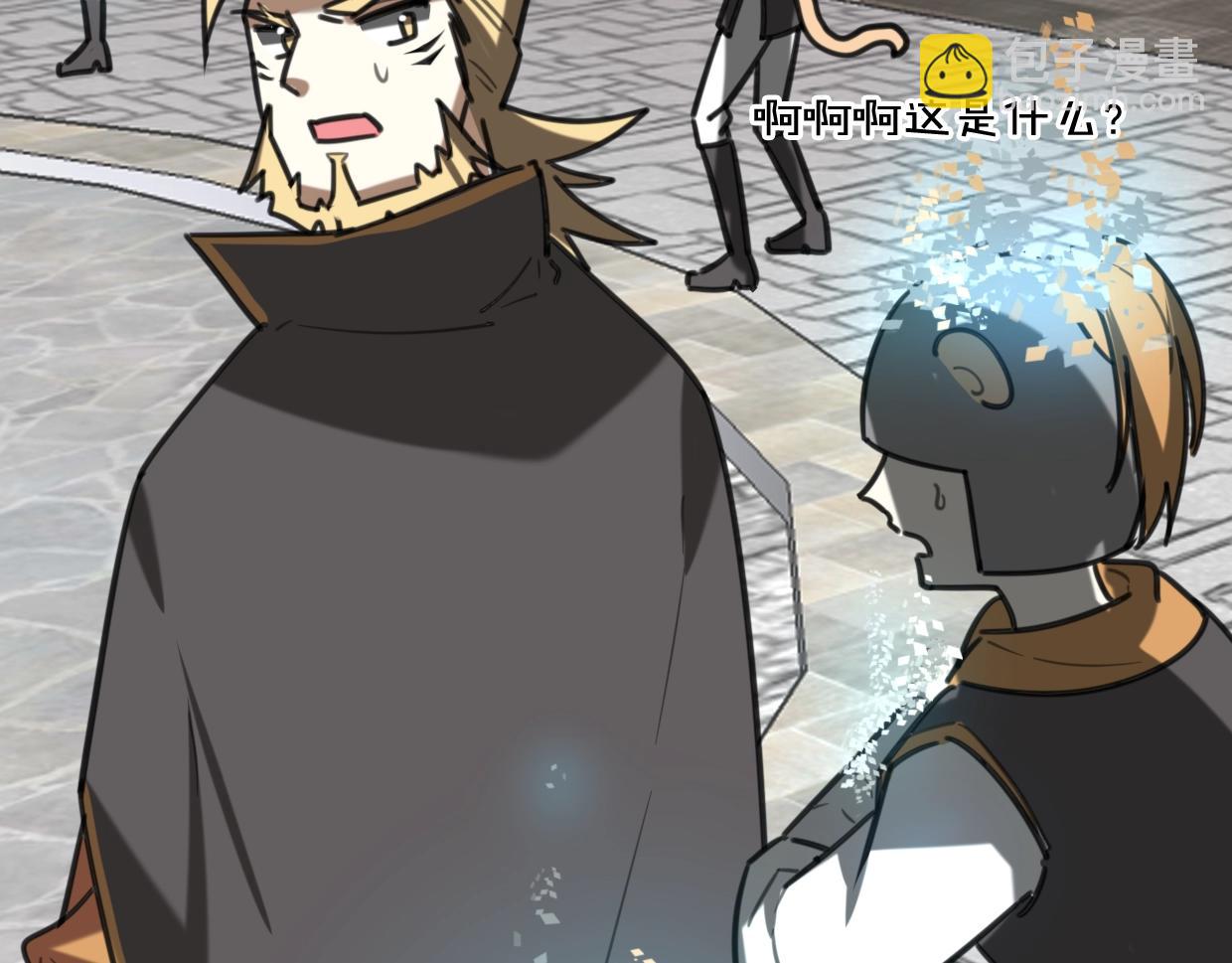 披着狼皮的羊 - 第83話 崩塌(2/4) - 6