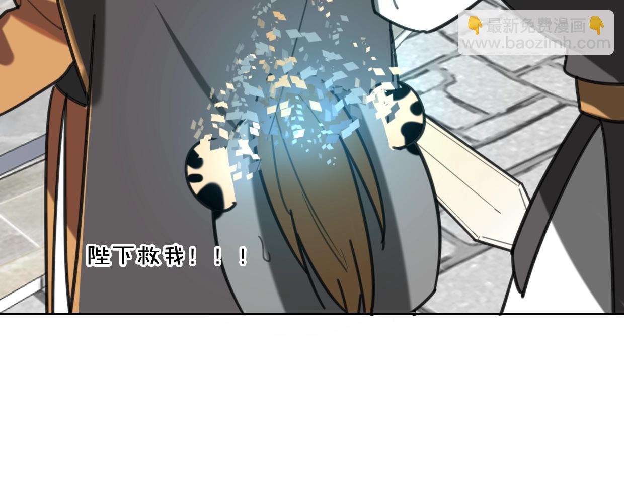 披着狼皮的羊 - 第83話 崩塌(2/4) - 7