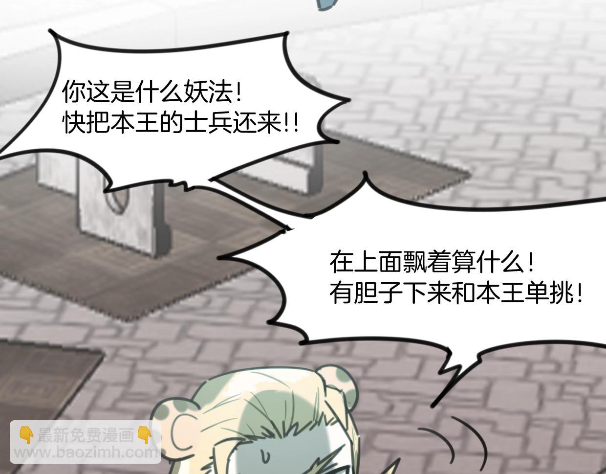 披着狼皮的羊 - 第83話 崩塌(2/4) - 1