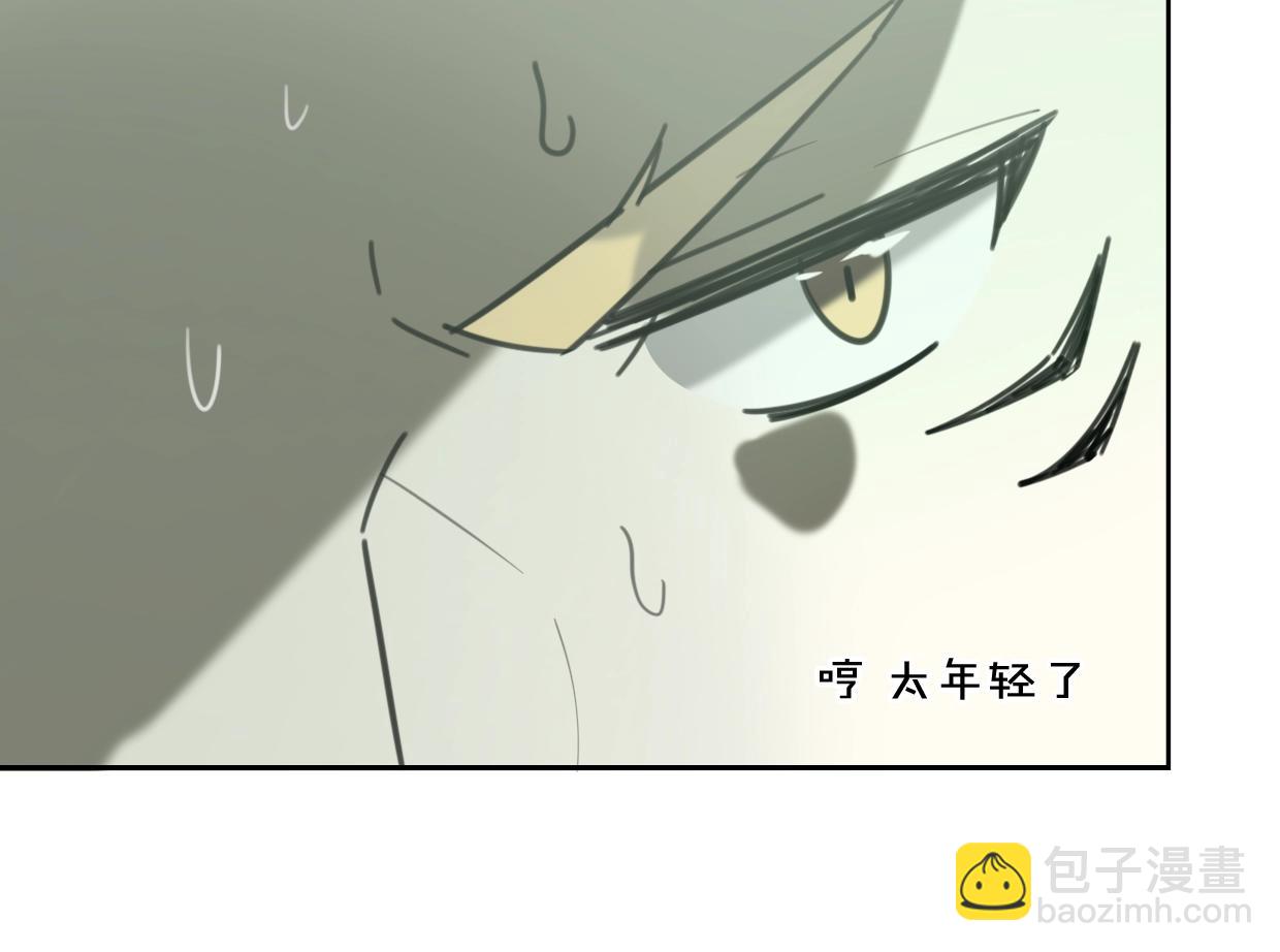 披着狼皮的羊 - 第83話 崩塌(2/4) - 7