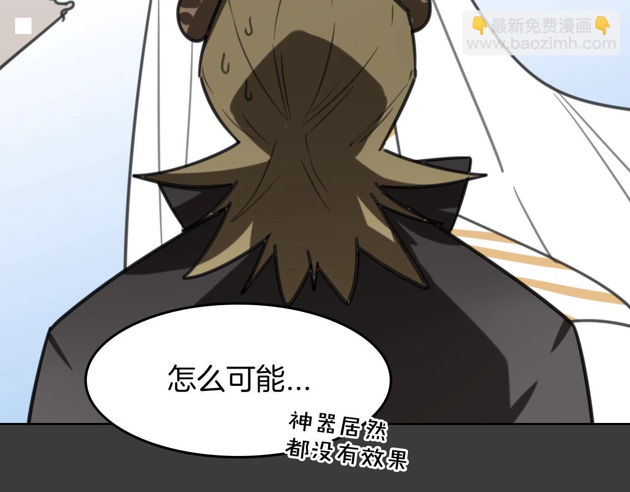 披着狼皮的羊 - 第83話 崩塌(2/4) - 6