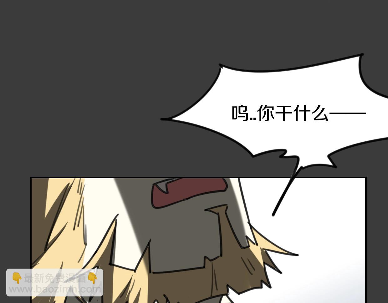 披着狼皮的羊 - 第83話 崩塌(2/4) - 7