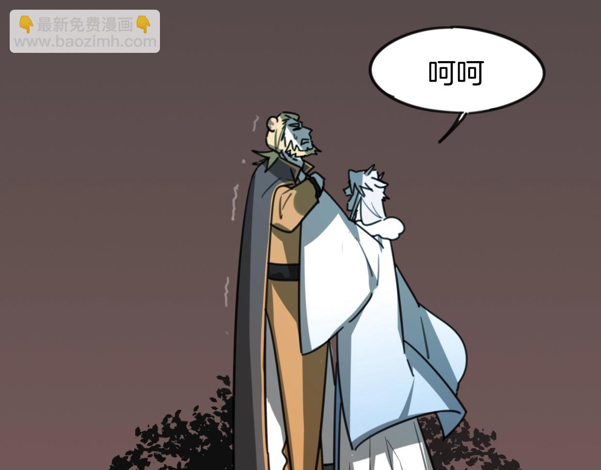 披着狼皮的羊 - 第83話 崩塌(2/4) - 1