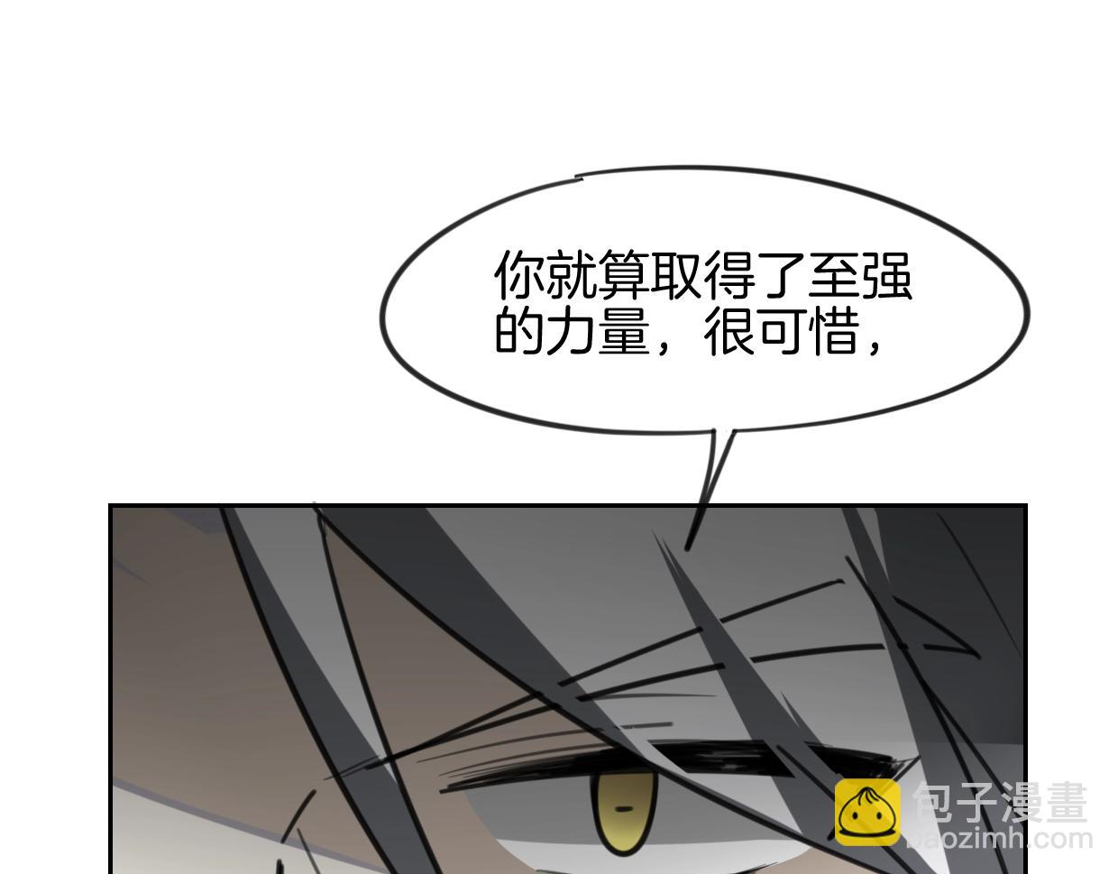 披着狼皮的羊 - 第83話 崩塌(2/4) - 8