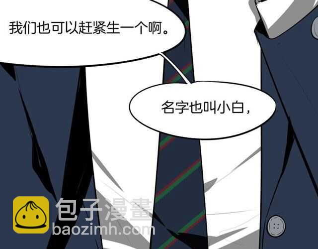 披着狼皮的羊 - 完結篇 一路陪伴(2/6) - 6