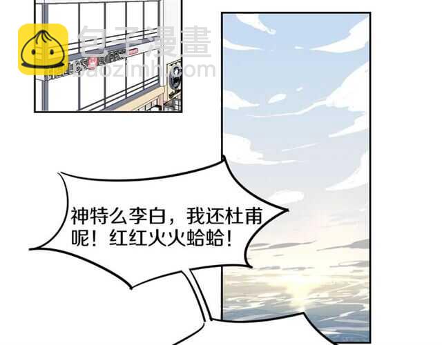 披着狼皮的羊 - 完結篇 一路陪伴(3/6) - 8