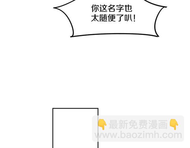 披着狼皮的羊 - 完結篇 一路陪伴(3/6) - 1