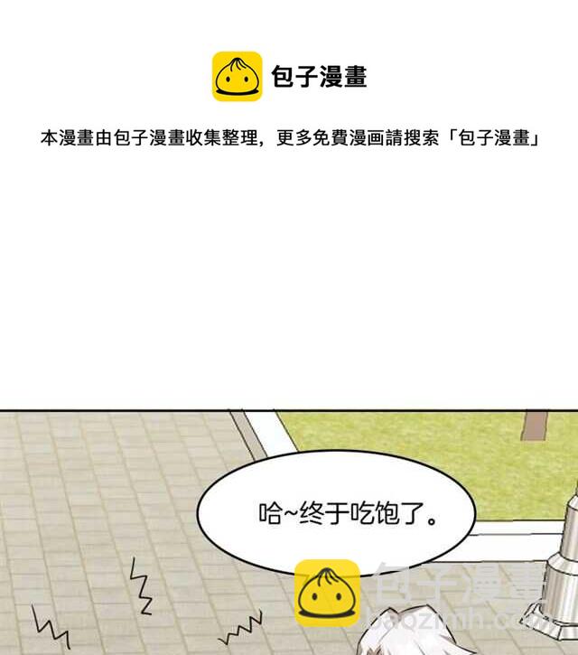 披着狼皮的羊 - 完結篇 一路陪伴(3/6) - 7