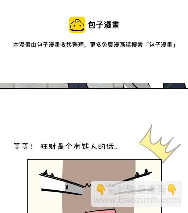 披着狼皮的羊 - 完結篇 一路陪伴(3/6) - 1