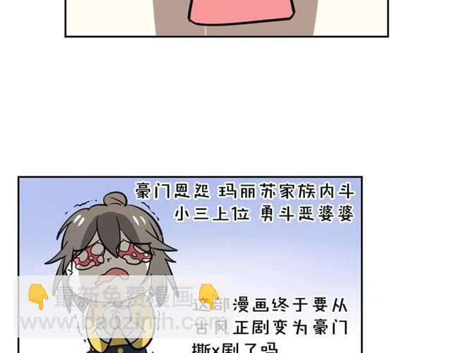 披着狼皮的羊 - 完結篇 一路陪伴(3/6) - 2