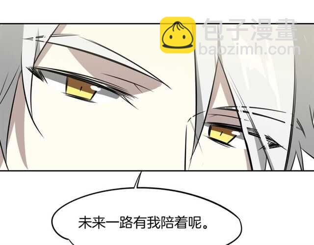 披着狼皮的羊 - 完結篇 一路陪伴(3/6) - 7