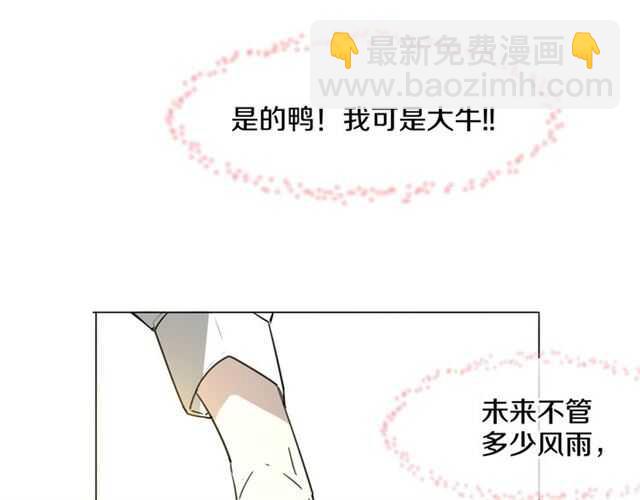 披着狼皮的羊 - 完結篇 一路陪伴(3/6) - 4