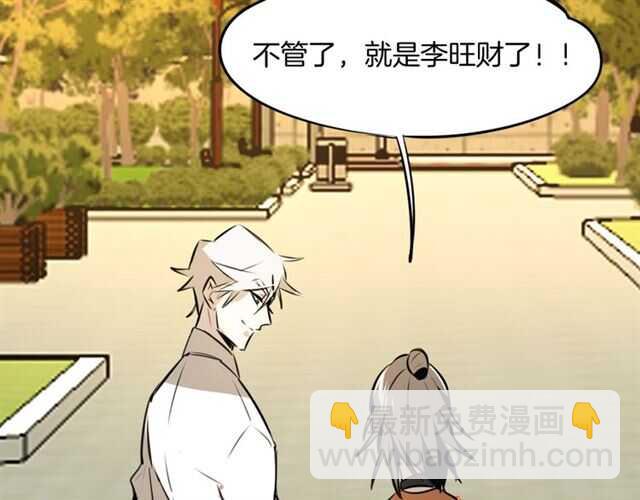 披着狼皮的羊 - 完結篇 一路陪伴(3/6) - 7