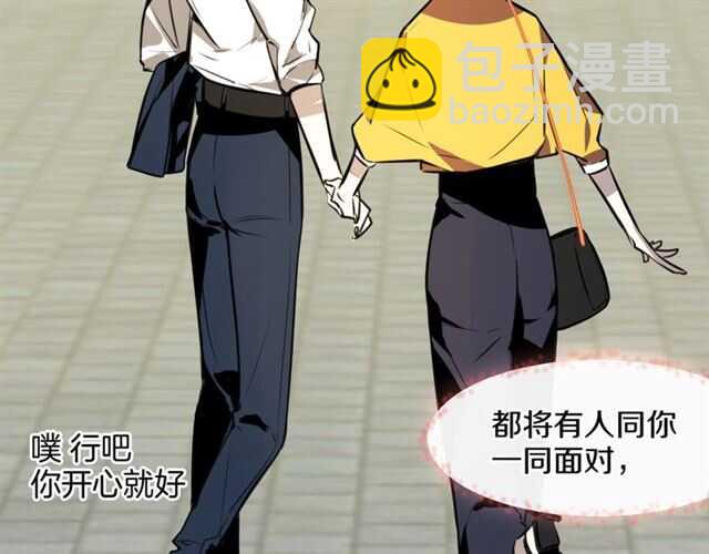 披着狼皮的羊 - 完結篇 一路陪伴(3/6) - 8