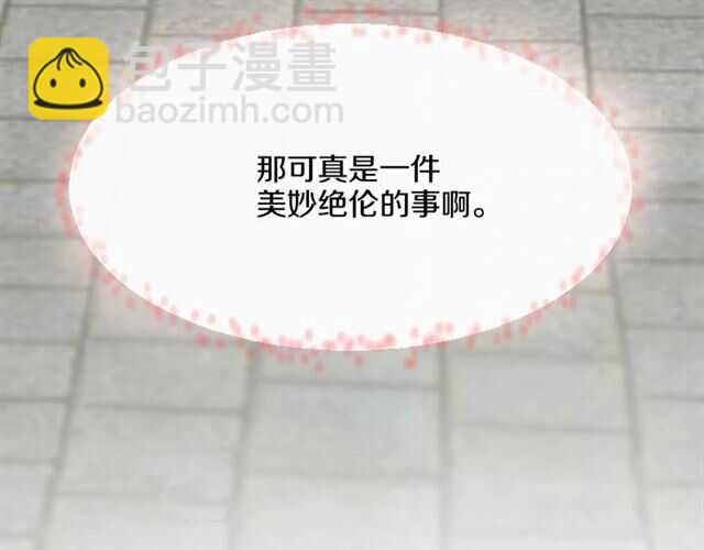 披着狼皮的羊 - 完結篇 一路陪伴(3/6) - 2