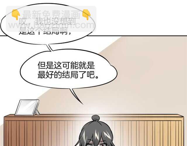 披着狼皮的羊 - 完結篇 一路陪伴(4/6) - 7