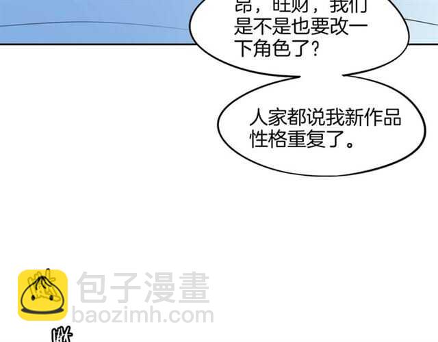 披着狼皮的羊 - 完結篇 一路陪伴(4/6) - 1