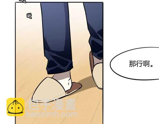 披着狼皮的羊 - 完結篇 一路陪伴(4/6) - 2