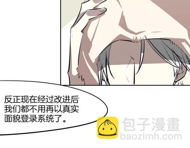 披着狼皮的羊 - 完結篇 一路陪伴(4/6) - 4