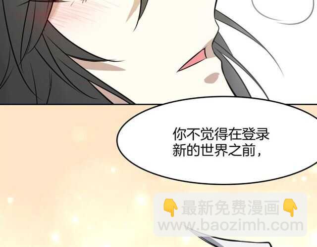 披着狼皮的羊 - 完結篇 一路陪伴(4/6) - 7