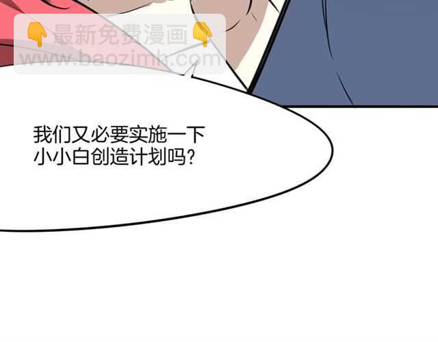 披着狼皮的羊 - 完結篇 一路陪伴(4/6) - 2