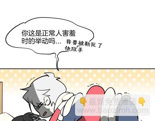 披着狼皮的羊 - 完結篇 一路陪伴(4/6) - 5