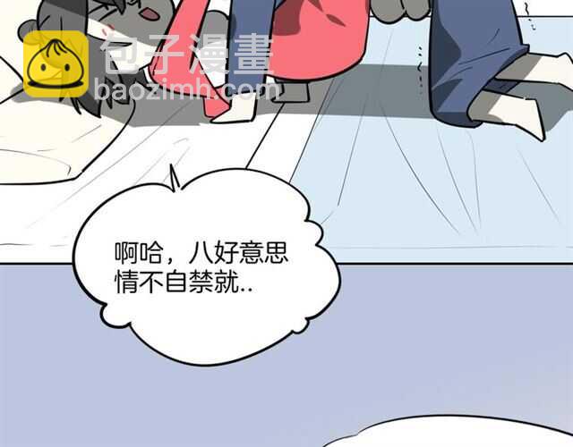 披着狼皮的羊 - 完結篇 一路陪伴(4/6) - 6