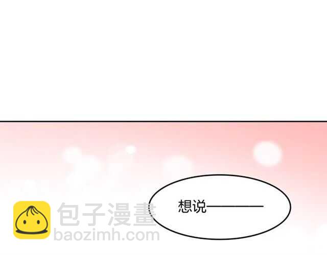 披着狼皮的羊 - 完結篇 一路陪伴(4/6) - 3