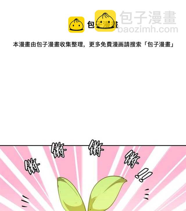 披着狼皮的羊 - 完結篇 一路陪伴(4/6) - 5