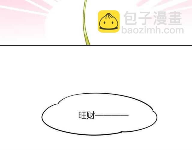 披着狼皮的羊 - 完結篇 一路陪伴(4/6) - 6