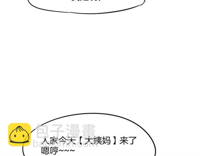 披着狼皮的羊 - 完結篇 一路陪伴(4/6) - 8