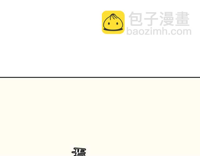 披着狼皮的羊 - 完結篇 一路陪伴(4/6) - 5