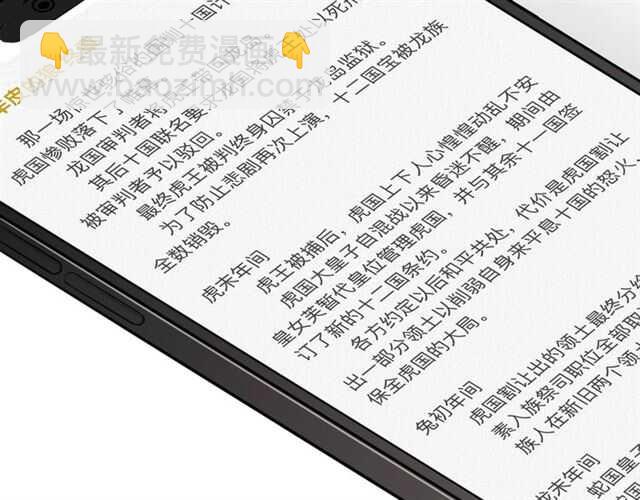 披着狼皮的羊 - 完結篇 一路陪伴(5/6) - 4