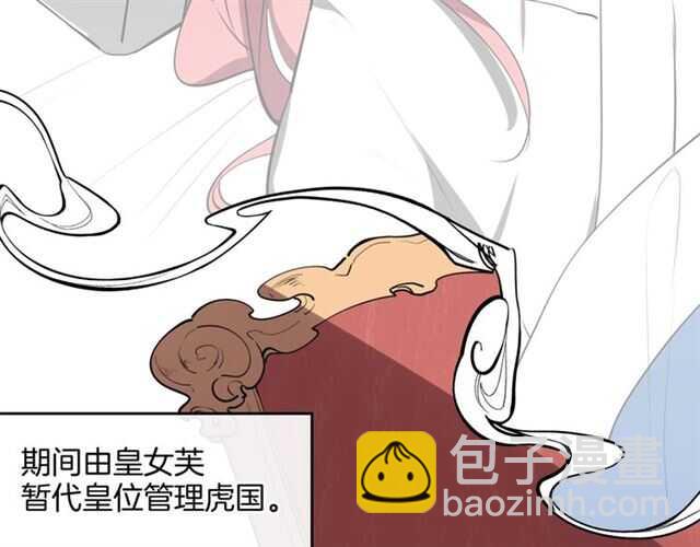 披着狼皮的羊 - 完結篇 一路陪伴(5/6) - 4