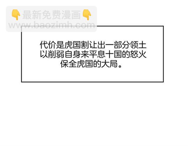 披着狼皮的羊 - 完結篇 一路陪伴(5/6) - 7