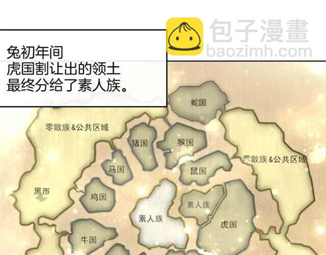 披着狼皮的羊 - 完結篇 一路陪伴(5/6) - 8